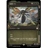 (FOIL)(ショーケース枠)被検体73/Specimen 73《日本語》【PIP】