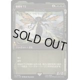 (ショーケース枠)被検体73/Specimen 73《日本語》【PIP】