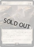 (サージFOIL)(フルアート)偽計/Entrapment Maneuver《日本語》【PIP】