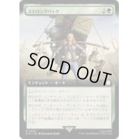 [EX+](FOIL)(フルアート)ストロングバック/Strong Back《日本語》【PIP】