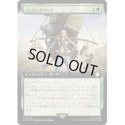 画像1: [EX+](サージFOIL)(フルアート)ストロングバック/Strong Back《日本語》【PIP】