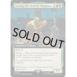 [EX+](フルアート)粗暴な戯曲者、ストロング/Strong, the Brutish Thespian《英語》【PIP】