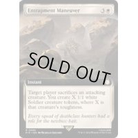 [EX+](FOIL)(フルアート)偽計/Entrapment Maneuver《英語》【PIP】