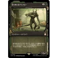 (FOIL)(ショーケース枠)漁りまわるデスクロー/Scrounging Deathclaw《日本語》【PIP】