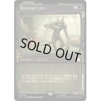 [EX](ショーケース枠)漁りまわるデスクロー/Scrounging Deathclaw《日本語》【PIP】