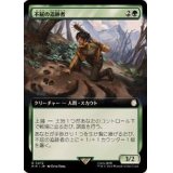(サージFOIL)(フルアート)不屈の追跡者/Tireless Tracker《日本語》【PIP】