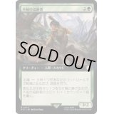 (フルアート)不屈の追跡者/Tireless Tracker《日本語》【PIP】
