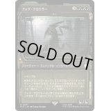 (ショーケース枠)フォグ・クロウラー/Fog Crawler《日本語》【PIP】