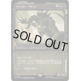 (ショーケース枠)デスクロー・アルファ/Alpha Deathclaw《日本語》【PIP】