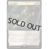 (フルアート)苦渋の破棄/Anguished Unmaking《日本語》【PIP】