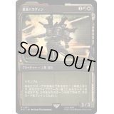 (サージFOIL)(ショーケース枠)重装パラディン/Armory Paladin《日本語》【PIP】