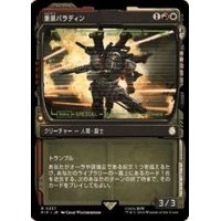 (ショーケース枠)重装パラディン/Armory Paladin《日本語》【PIP】