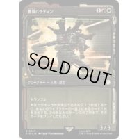 (サージFOIL)(ショーケース枠)重装パラディン/Armory Paladin《日本語》【PIP】
