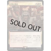(フルアート)軍勢の集結/Assemble the Legion《日本語》【PIP】