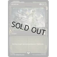 [EX+](FOIL)(ショーケース枠)原子化/Atomize《英語》【PIP】