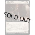 (FOIL)(フルアート)創設者、アラデシュ/Aradesh, the Founder《日本語》【PIP】