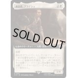 (フルアート)創設者、アラデシュ/Aradesh, the Founder《日本語》【PIP】