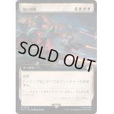 (フルアート)報いの時/Hour of Reckoning《日本語》【PIP】