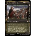 (FOIL)(ショーケース枠)リージョンの皇帝、シーザー/Caesar, Legion's Emperor《日本語》【PIP】