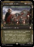 (FOIL)(ショーケース枠)リージョンの皇帝、シーザー/Caesar, Legion's Emperor《日本語》【PIP】