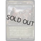 (ショーケース枠)リージョンの皇帝、シーザー/Caesar, Legion's Emperor《日本語》【PIP】