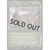 (サージFOIL)(ショーケース枠)リージョンの皇帝、シーザー/Caesar, Legion's Emperor《日本語》【PIP】