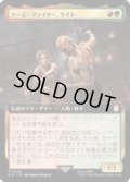 (フルアート)ケージ・ファイター、ケイト/Cait, Cage Brawler《日本語》【PIP】