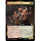 (サージFOIL)(フルアート)ケージ・ファイター、ケイト/Cait, Cage Brawler《日本語》【PIP】