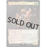 (フルアート)ケージ・ファイター、ケイト/Cait, Cage Brawler《日本語》【PIP】