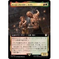 (サージFOIL)(フルアート)ケージ・ファイター、ケイト/Cait, Cage Brawler《日本語》【PIP】