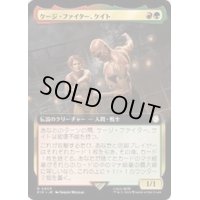 (フルアート)ケージ・ファイター、ケイト/Cait, Cage Brawler《日本語》【PIP】
