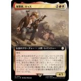 [EX](サージFOIL)(フルアート)復讐者、キャス/Cass, Hand of Vengeance《日本語》【PIP】