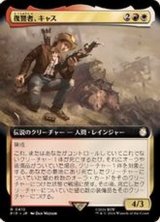 [EX](サージFOIL)(フルアート)復讐者、キャス/Cass, Hand of Vengeance《日本語》【PIP】