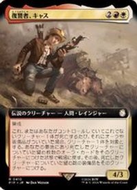 (サージFOIL)(フルアート)復讐者、キャス/Cass, Hand of Vengeance《日本語》【PIP】