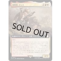 (フルアート)復讐者、キャス/Cass, Hand of Vengeance《日本語》【PIP】