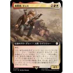 画像1: (サージFOIL)(フルアート)復讐者、キャス/Cass, Hand of Vengeance《日本語》【PIP】