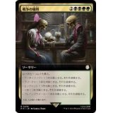 (サージFOIL)(フルアート)戦争の犠牲/Casualties of War《日本語》【PIP】