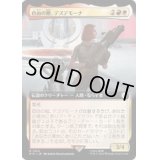 [EX+](フルアート)自由の階、デズデモーナ/Desdemona, Freedom's Edge《日本語》【PIP】