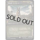 (ショーケース枠)忠実な友、ドッグミート/Dogmeat, Ever Loyal《日本語》【PIP】