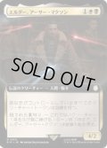 (サージFOIL)(フルアート)エルダー、アーサー・マクソン/Elder Arthur Maxson《日本語》【PIP】