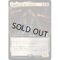 (サージFOIL)(フルアート)エルダー、アーサー・マクソン/Elder Arthur Maxson《日本語》【PIP】