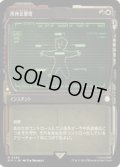 (サージFOIL)(ショーケース枠)所持品管理/Inventory Management《日本語》【PIP】