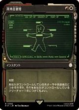 (ショーケース枠)所持品管理/Inventory Management《日本語》【PIP】