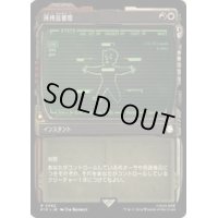 (サージFOIL)(ショーケース枠)所持品管理/Inventory Management《日本語》【PIP】