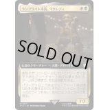 (フルアート)ランプライト市長、マクレディ/MacCready, Lamplight Mayor《日本語》【PIP】