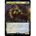 (FOIL)(フルアート)ミュータントの市長、マーカス/Marcus, Mutant Mayor《日本語》【PIP】