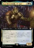 (FOIL)(フルアート)ミュータントの市長、マーカス/Marcus, Mutant Mayor《日本語》【PIP】