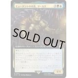 (フルアート)ミュータントの市長、マーカス/Marcus, Mutant Mayor《日本語》【PIP】