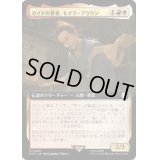 (フルアート)ガイドの著者、モイラ・ブラウン/Moira Brown, Guide Author《日本語》【PIP】