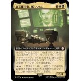 [EX+](サージFOIL)(フルアート)社長兼CEO、Mr.ハウス/Mr. House, President and CEO《日本語》【PIP】